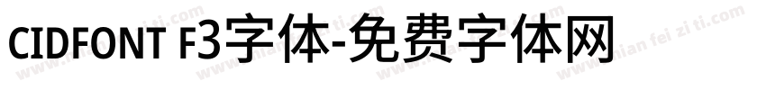 cidfont f3字体字体转换